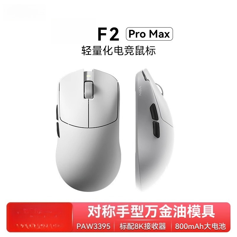 Esports Wireless Gaming Mouse - Untuk F2 ProMax mouse gaming e-sports