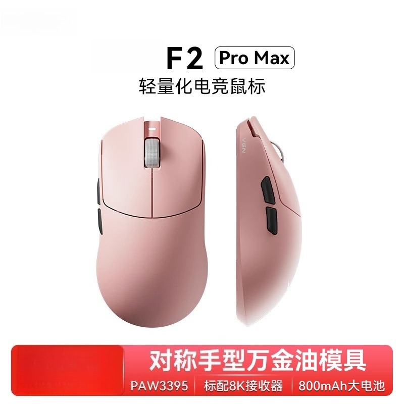Untuk F2 ProMax mouse gaming e - Esports Wireless Gaming Mouse ulasan dan harga